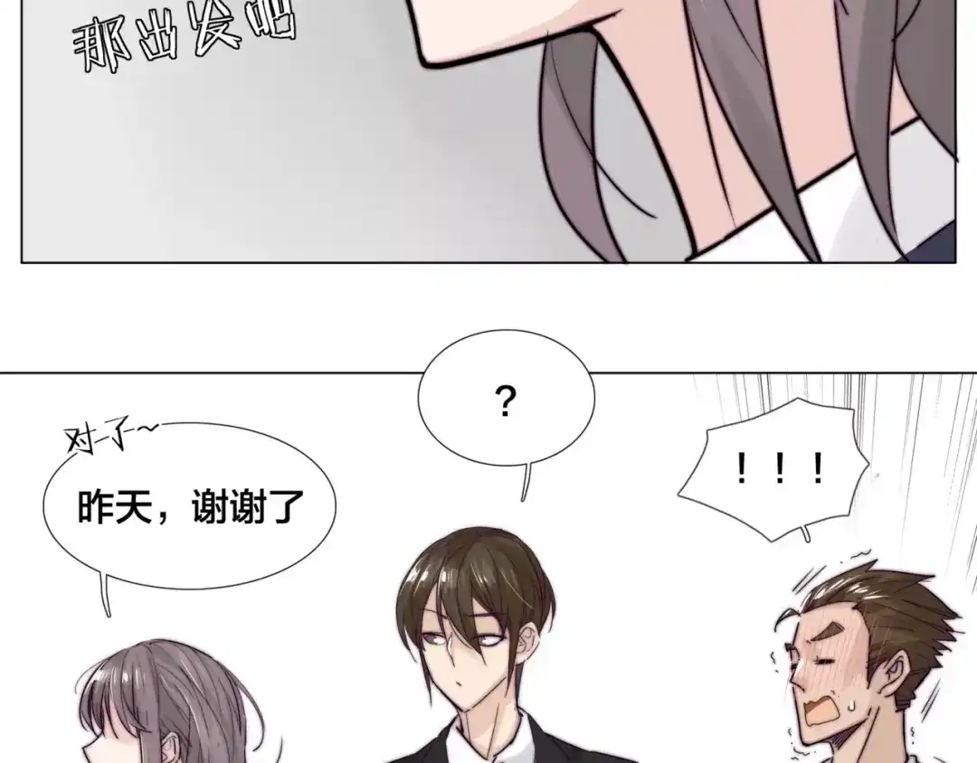 《闪恋薄荷糖》第40话 别让我担心 第67页