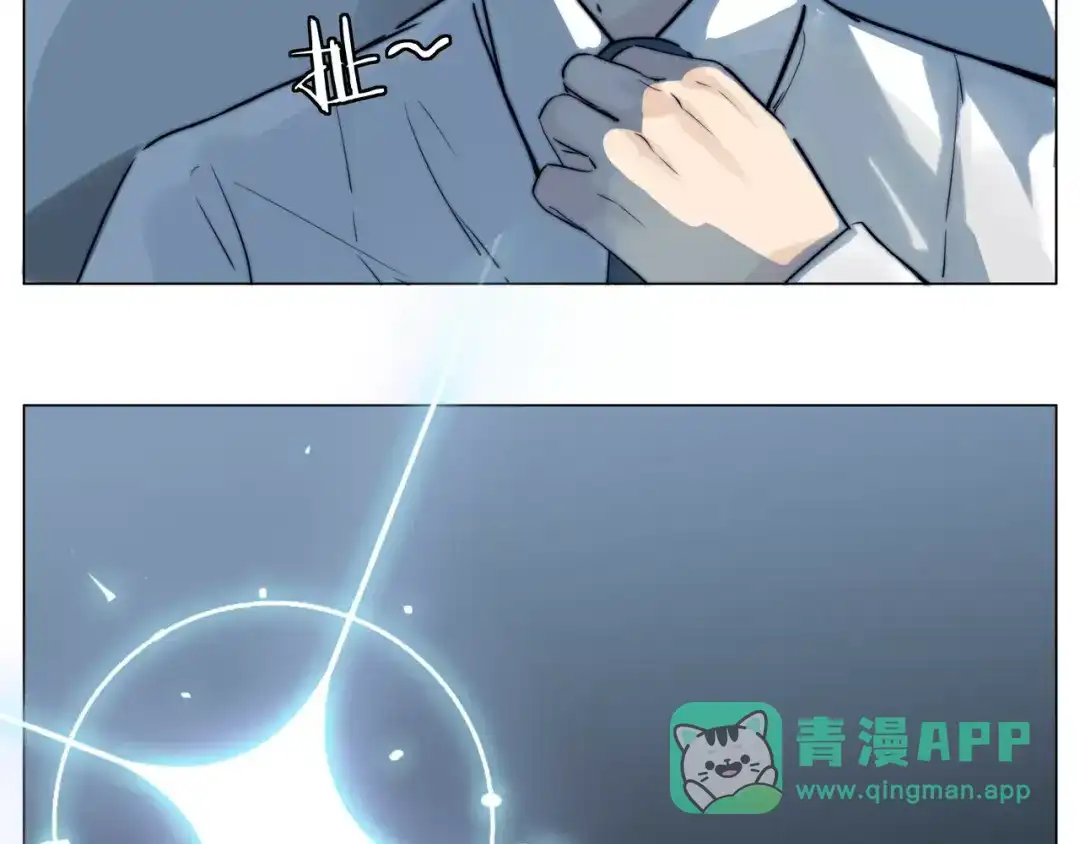 《闪恋薄荷糖》第40话 别让我担心 第16页