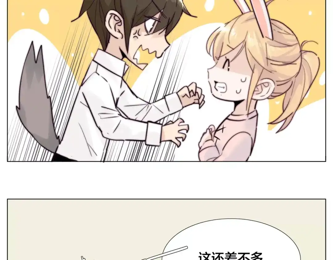 《闪恋薄荷糖》第40话 别让我担心 第42页