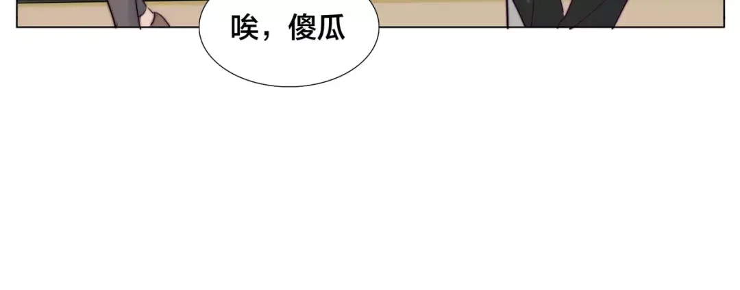 《闪恋薄荷糖》第40话 别让我担心 第7页