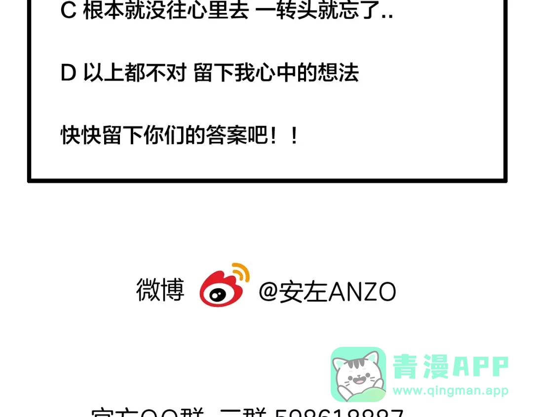 《闪恋薄荷糖》第40话 别让我担心 第76页