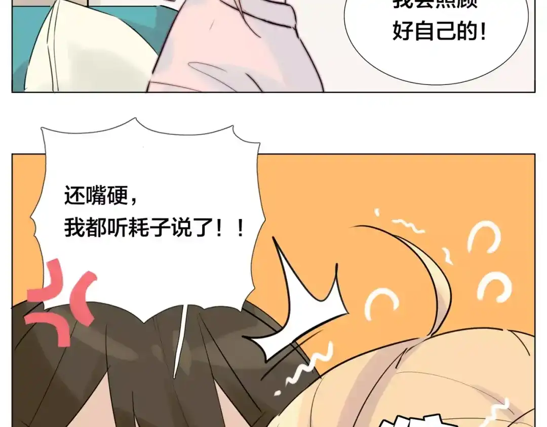 《闪恋薄荷糖》第40话 别让我担心 第27页