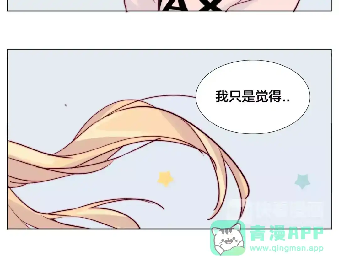 《闪恋薄荷糖》第40话 别让我担心 第56页