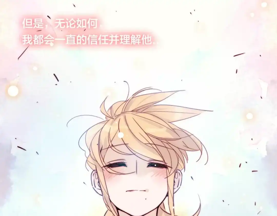 《闪恋薄荷糖》第40话 别让我担心 第49页