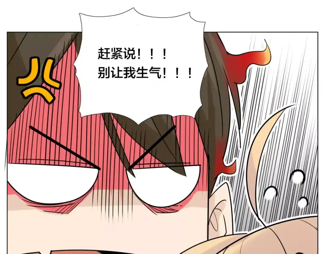 《闪恋薄荷糖》第40话 别让我担心 第34页