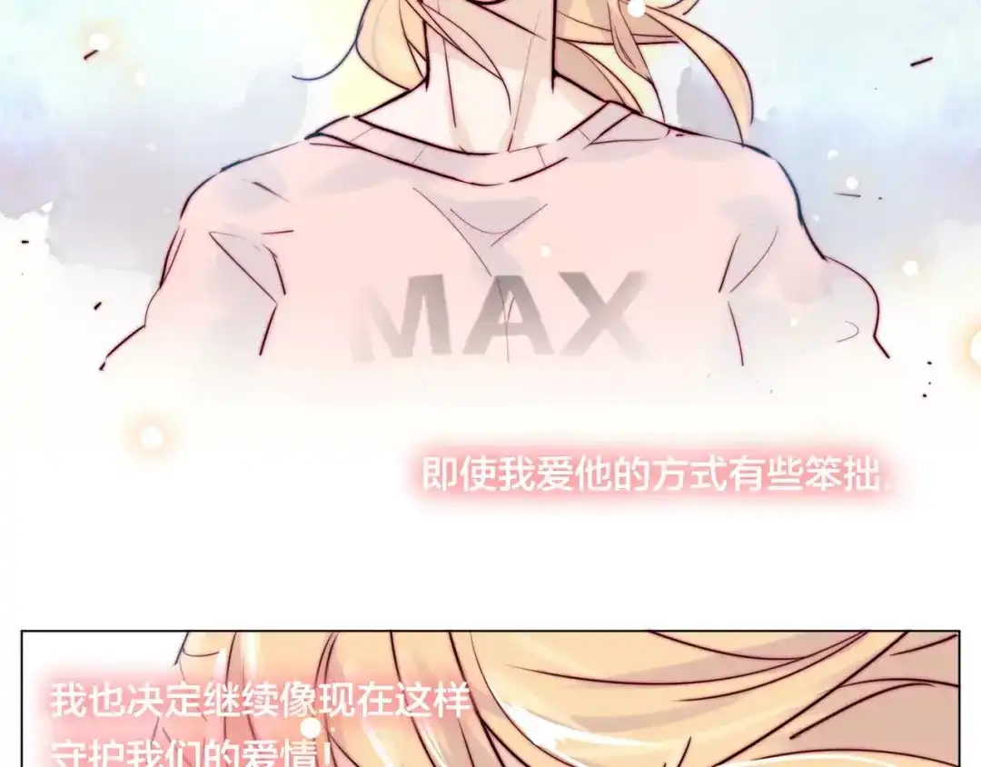 《闪恋薄荷糖》第40话 别让我担心 第50页