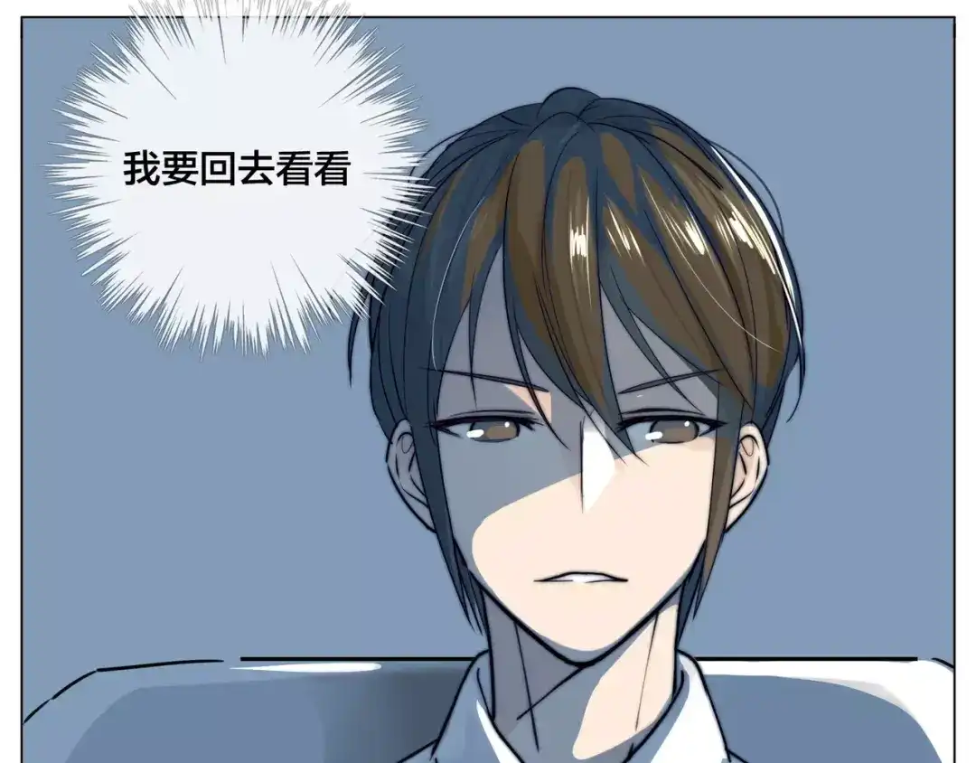 《闪恋薄荷糖》第40话 别让我担心 第15页