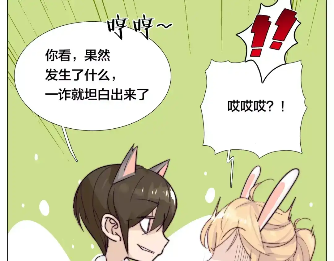 《闪恋薄荷糖》第40话 别让我担心 第30页