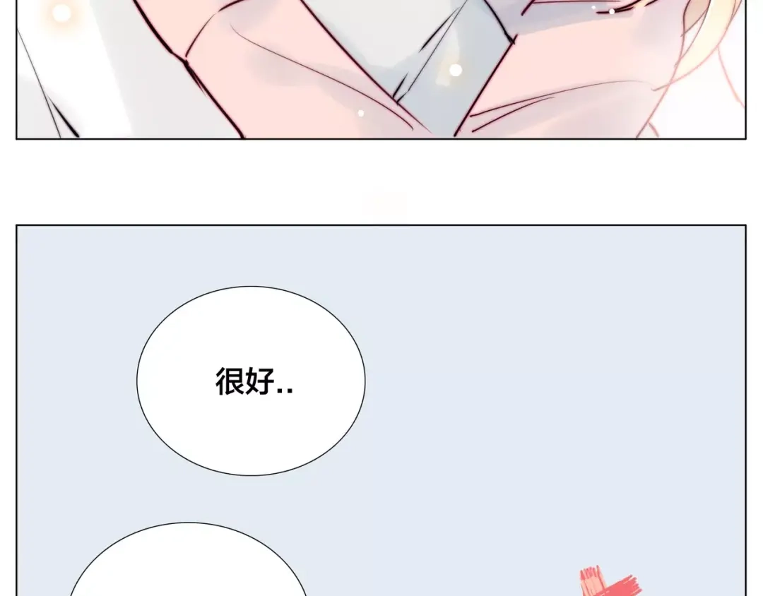 《闪恋薄荷糖》第40话 别让我担心 第60页