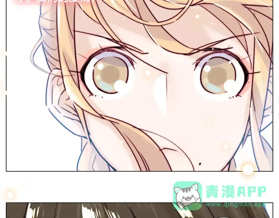 《闪恋薄荷糖》第40话 别让我担心 第51页