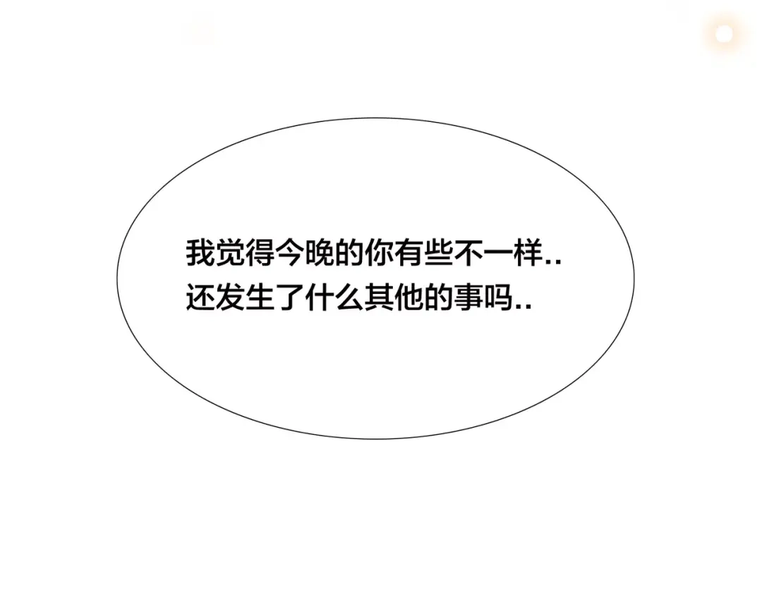 《闪恋薄荷糖》第40话 别让我担心 第53页