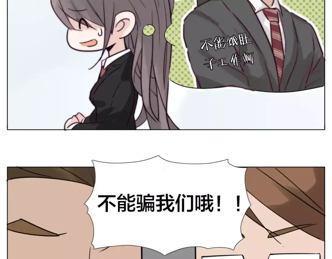 《闪恋薄荷糖》第41话 他的关心？ 第17页