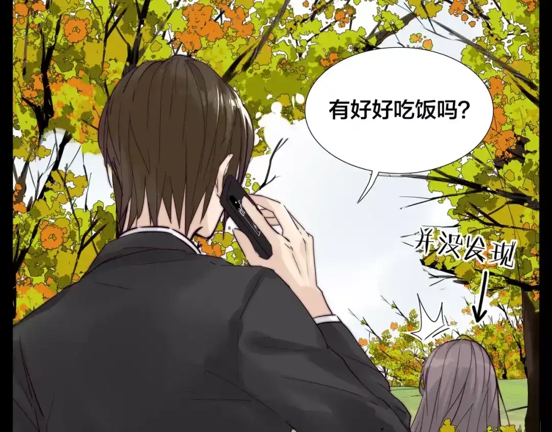 《闪恋薄荷糖》第41话 他的关心？ 第42页