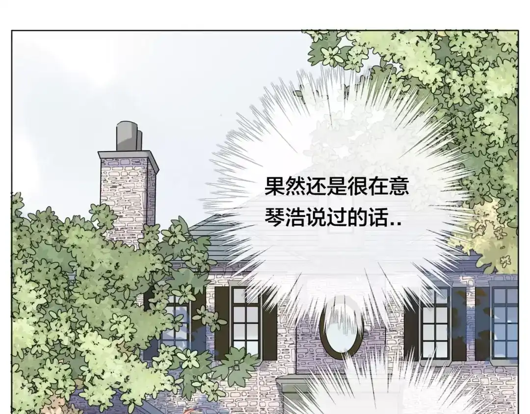 《闪恋薄荷糖》第41话 他的关心？ 第64页