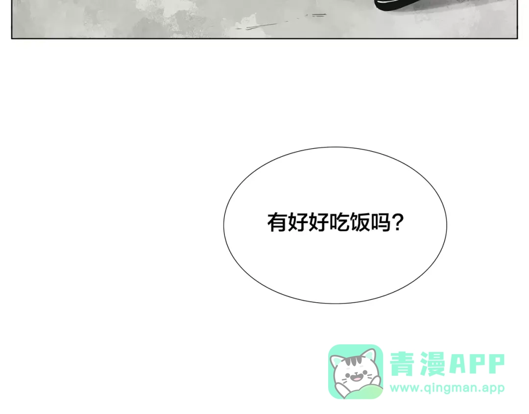 《闪恋薄荷糖》第41话 他的关心？ 第21页