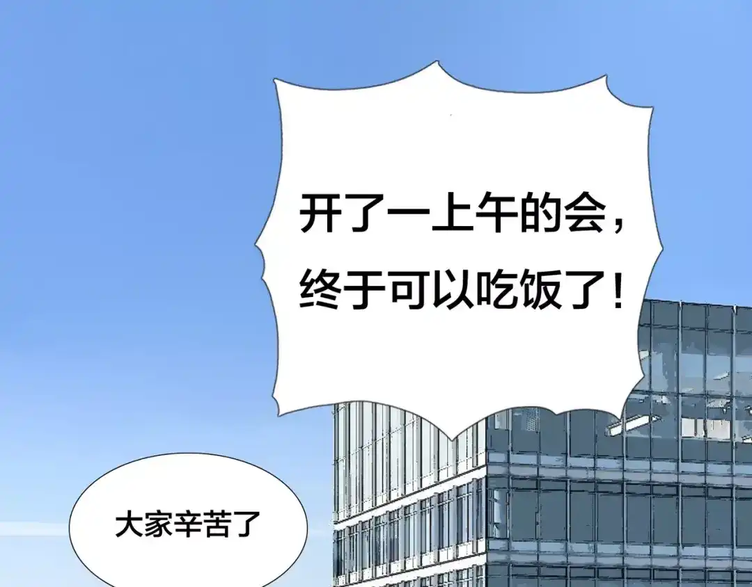 《闪恋薄荷糖》第41话 他的关心？ 第12页