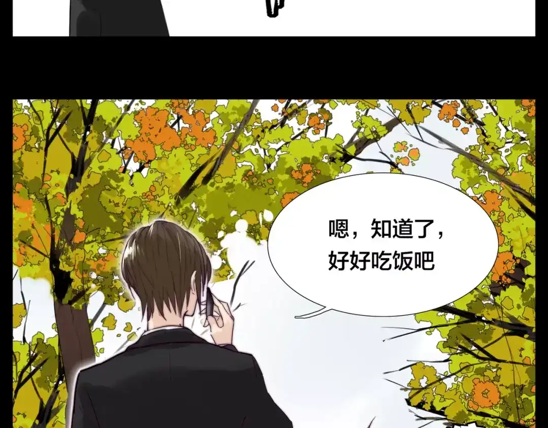《闪恋薄荷糖》第41话 他的关心？ 第50页