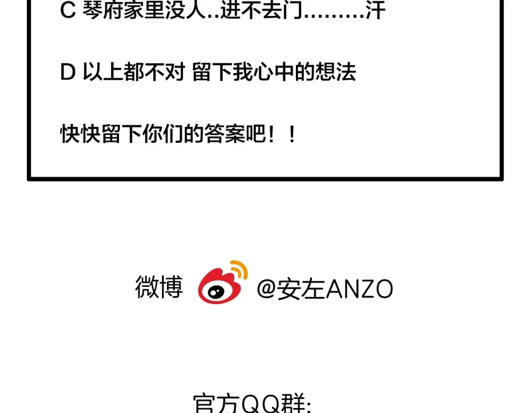 《闪恋薄荷糖》第41话 他的关心？ 第74页