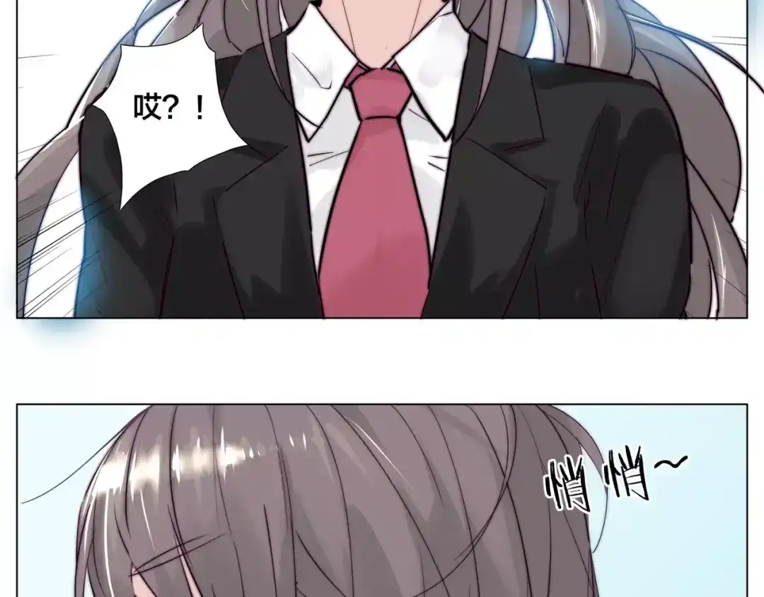 《闪恋薄荷糖》第41话 他的关心？ 第24页