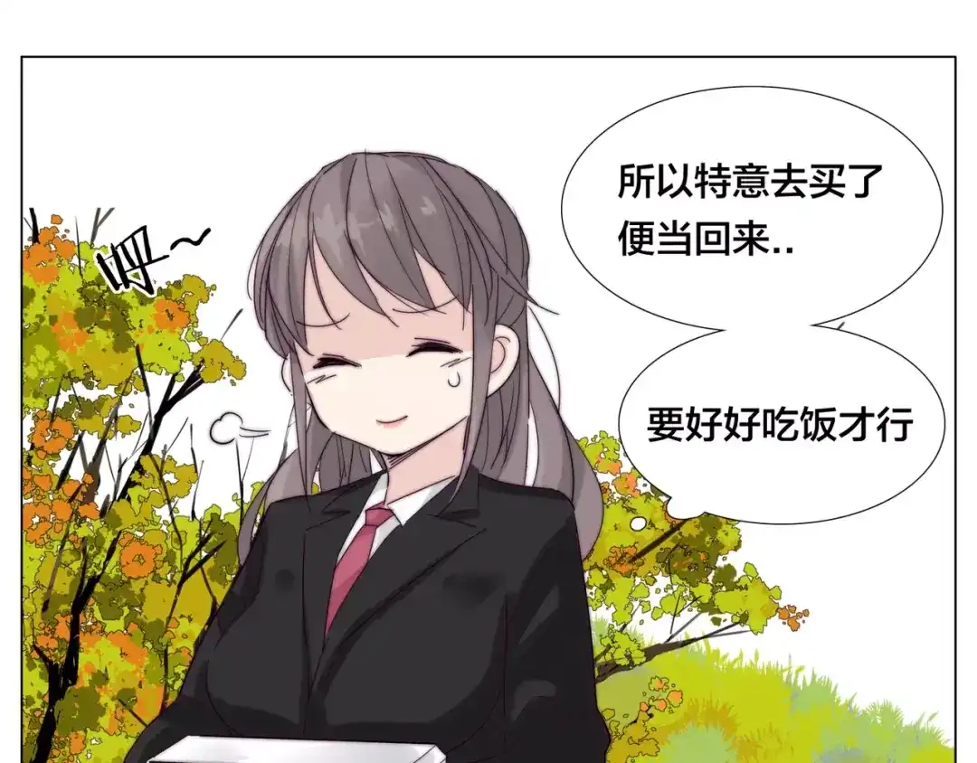 《闪恋薄荷糖》第41话 他的关心？ 第19页