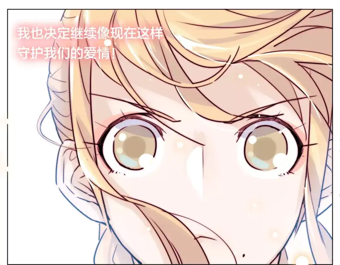 《闪恋薄荷糖》第41话 他的关心？ 第4页