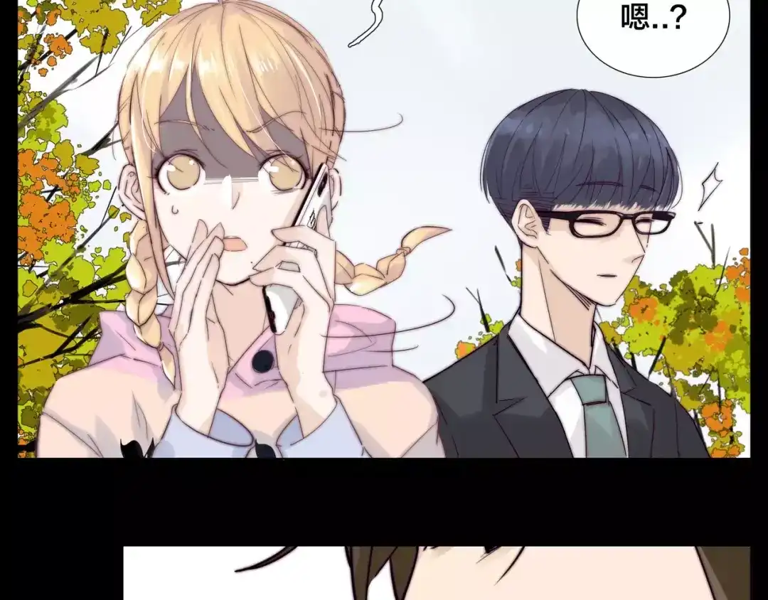 《闪恋薄荷糖》第41话 他的关心？ 第45页
