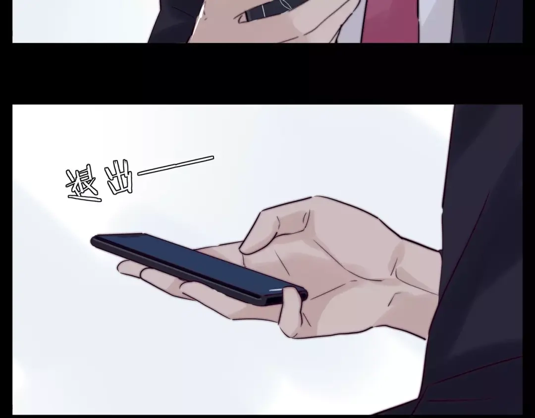 《闪恋薄荷糖》第41话 他的关心？ 第53页