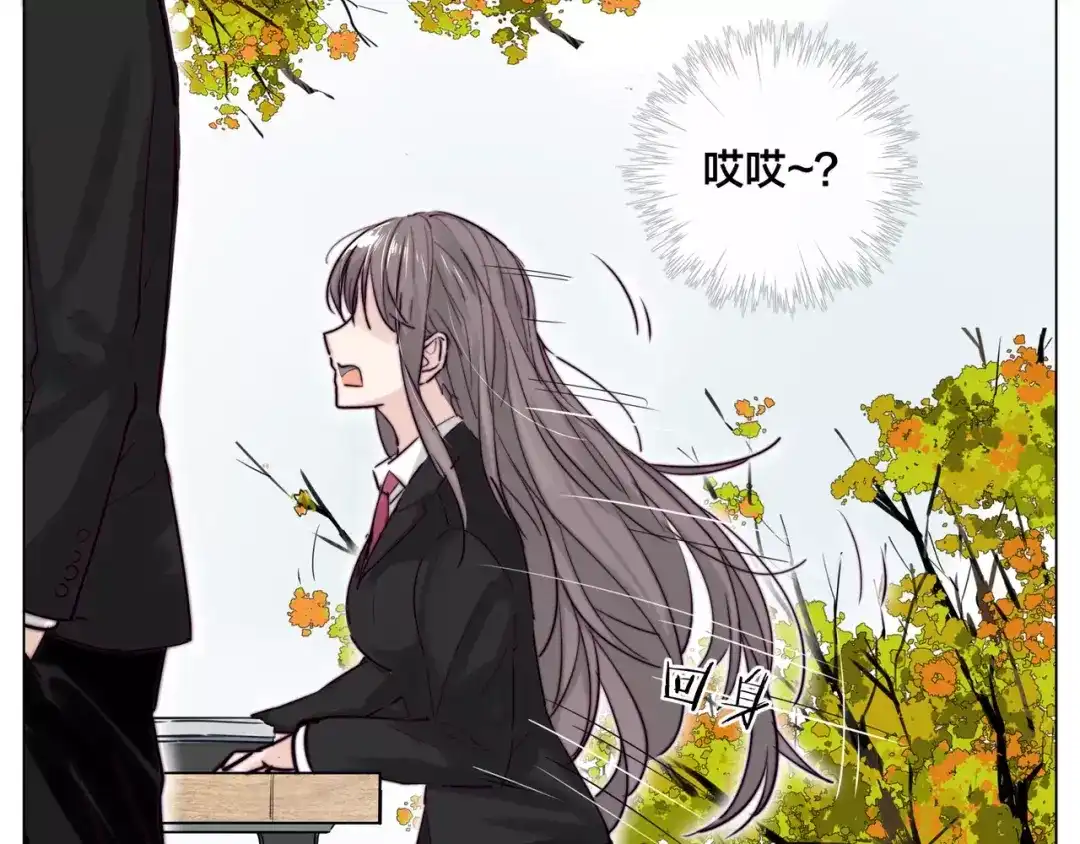 《闪恋薄荷糖》第41话 他的关心？ 第30页