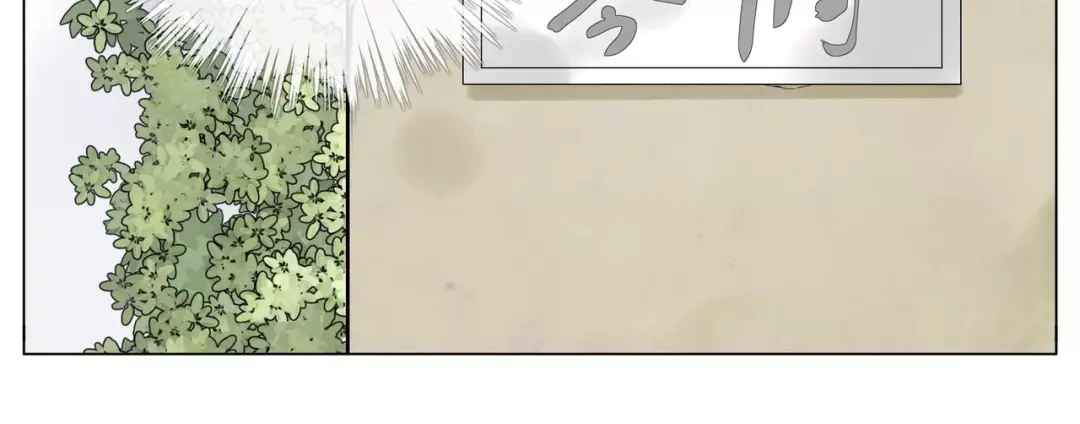 《闪恋薄荷糖》第41话 他的关心？ 第63页