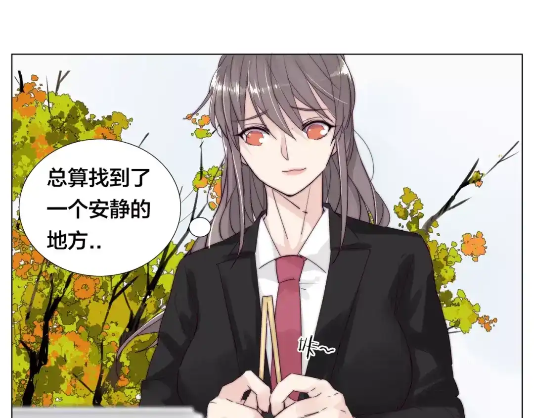 《闪恋薄荷糖》第41话 他的关心？ 第15页