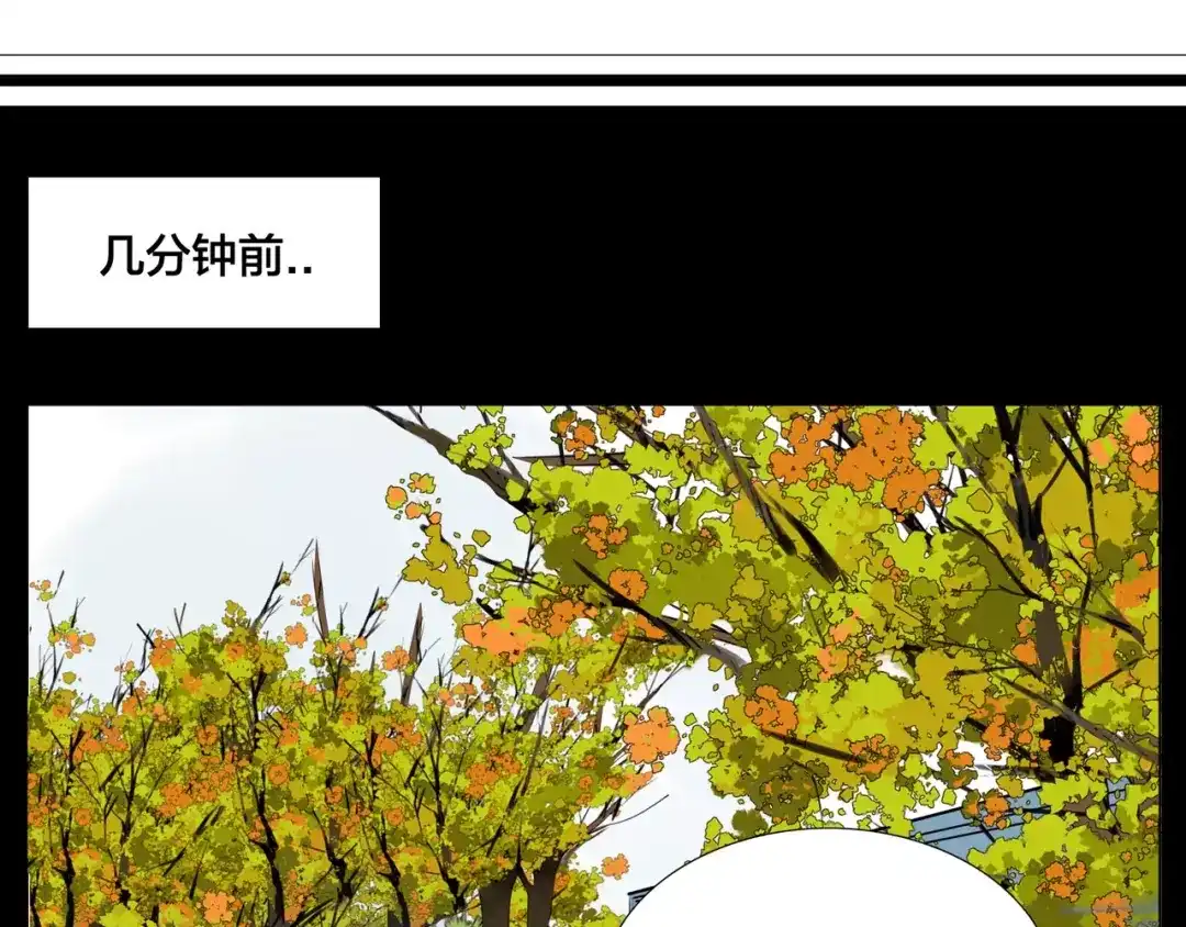 《闪恋薄荷糖》第41话 他的关心？ 第37页