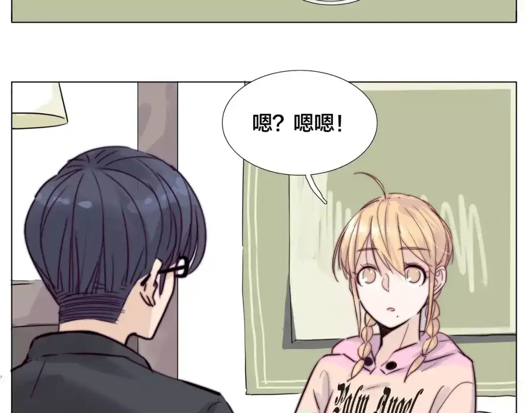 《闪恋薄荷糖》第41话 他的关心？ 第58页