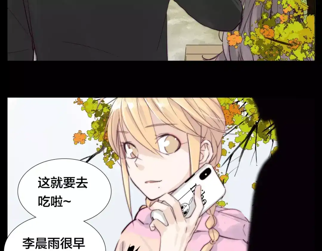 《闪恋薄荷糖》第41话 他的关心？ 第43页