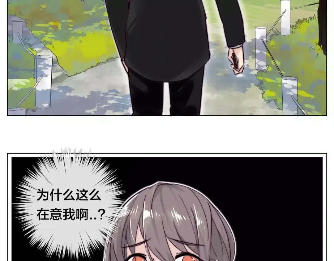 《闪恋薄荷糖》第41话 他的关心？ 第34页