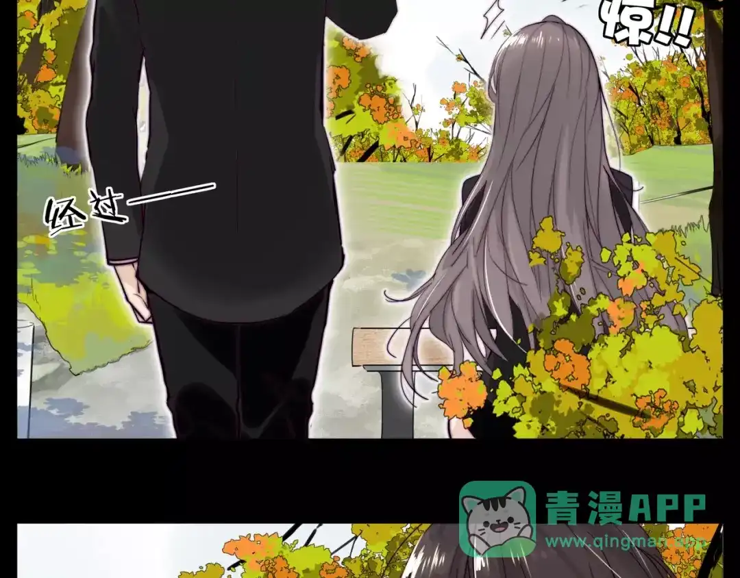 《闪恋薄荷糖》第41话 他的关心？ 第51页