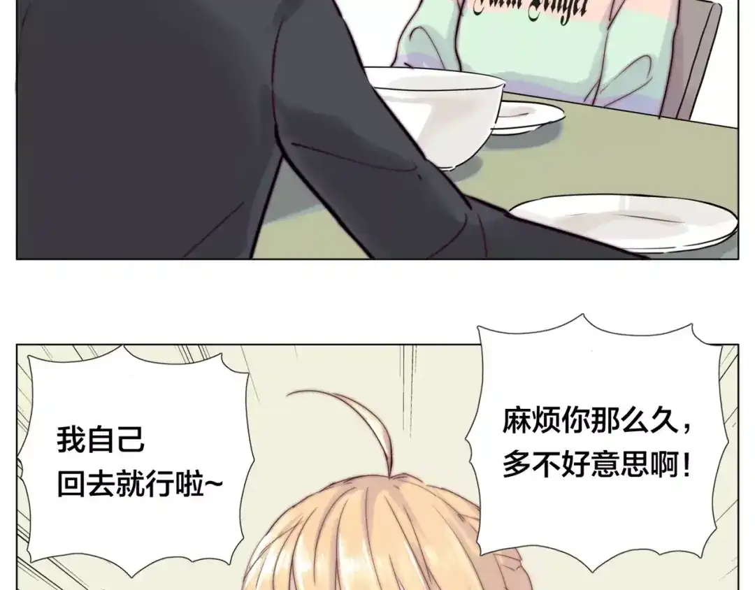 《闪恋薄荷糖》第41话 他的关心？ 第59页