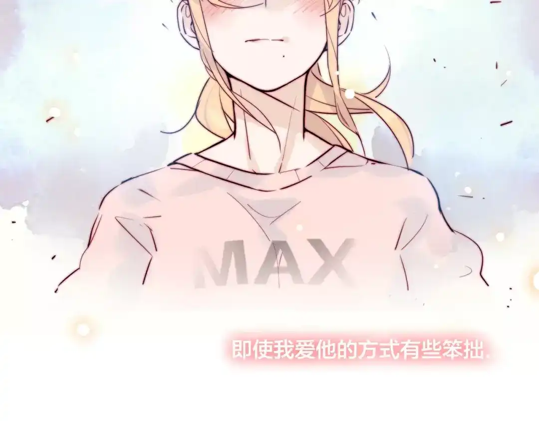 《闪恋薄荷糖》第41话 他的关心？ 第3页