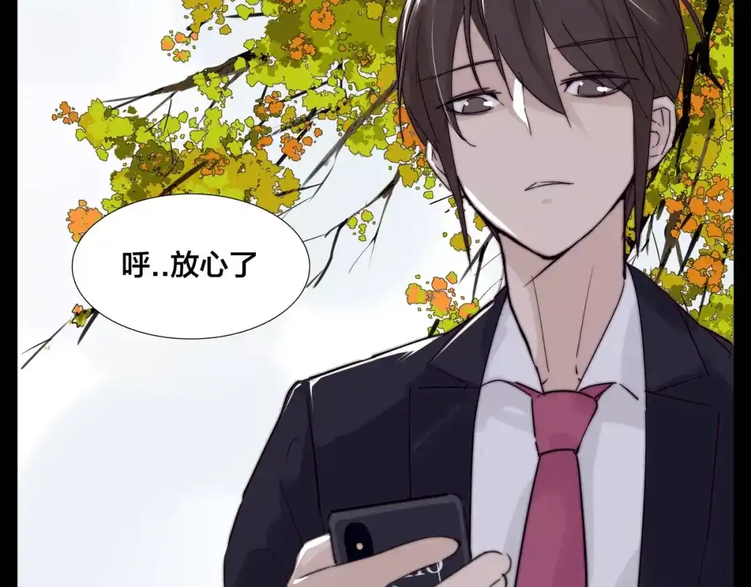 《闪恋薄荷糖》第41话 他的关心？ 第52页