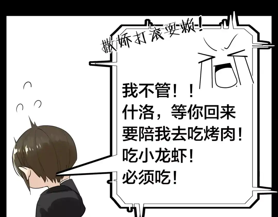 《闪恋薄荷糖》第41话 他的关心？ 第49页