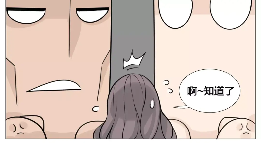 《闪恋薄荷糖》第41话 他的关心？ 第18页