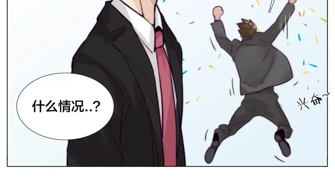 《闪恋薄荷糖》第41话 他的关心？ 第7页