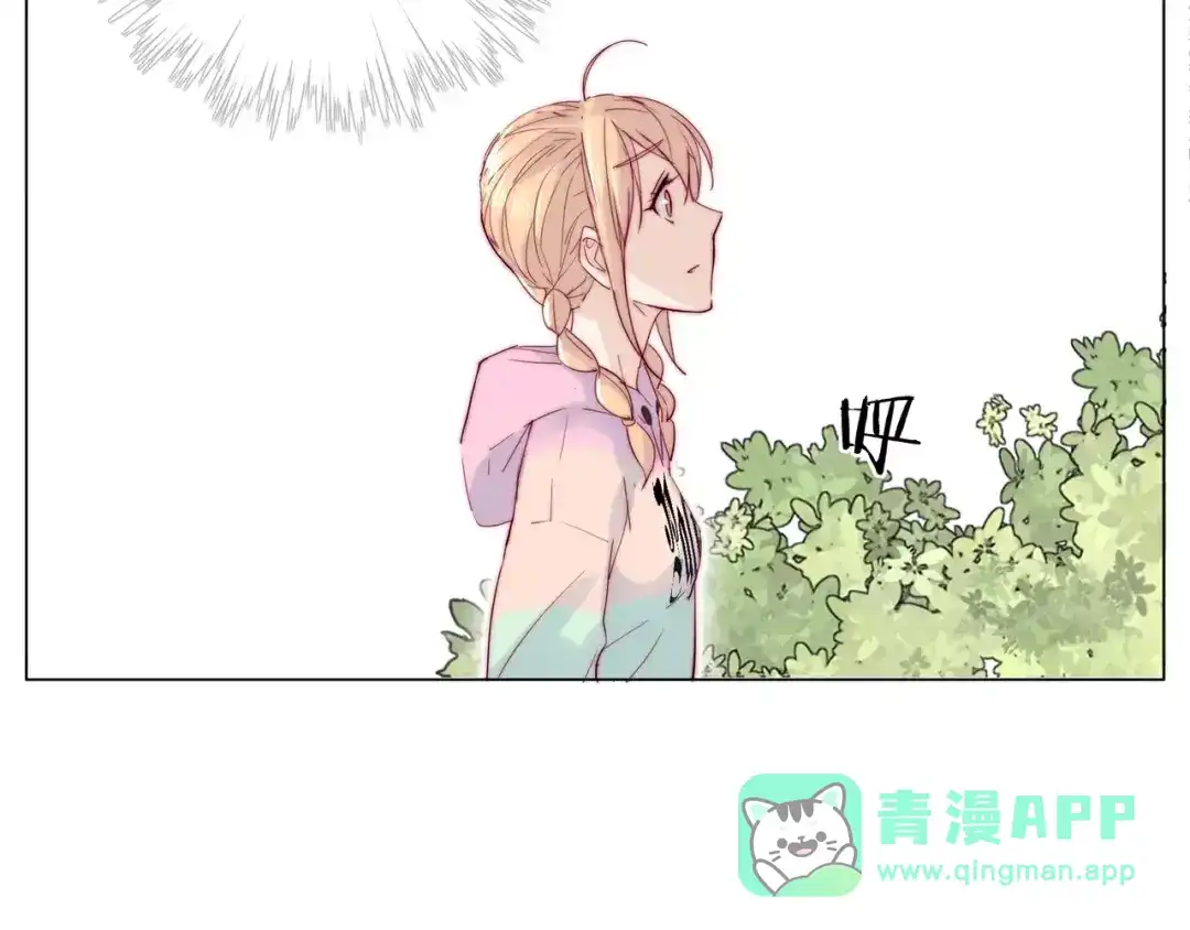 《闪恋薄荷糖》第41话 他的关心？ 第66页