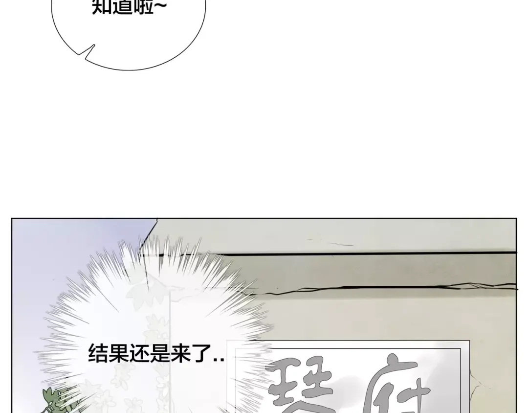 《闪恋薄荷糖》第41话 他的关心？ 第62页