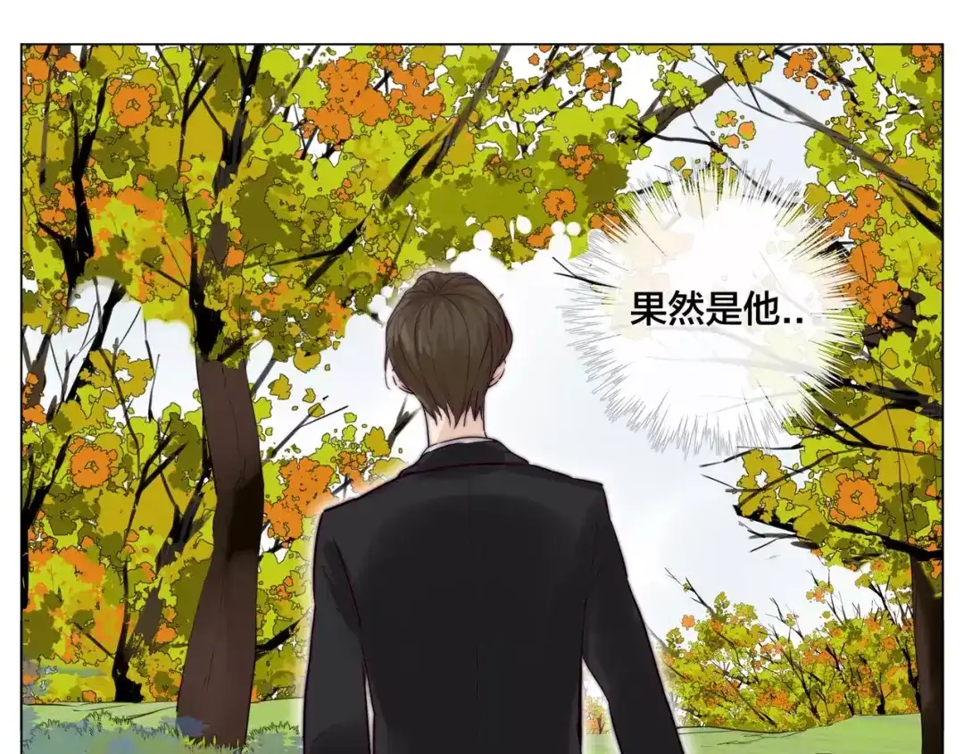 《闪恋薄荷糖》第41话 他的关心？ 第33页