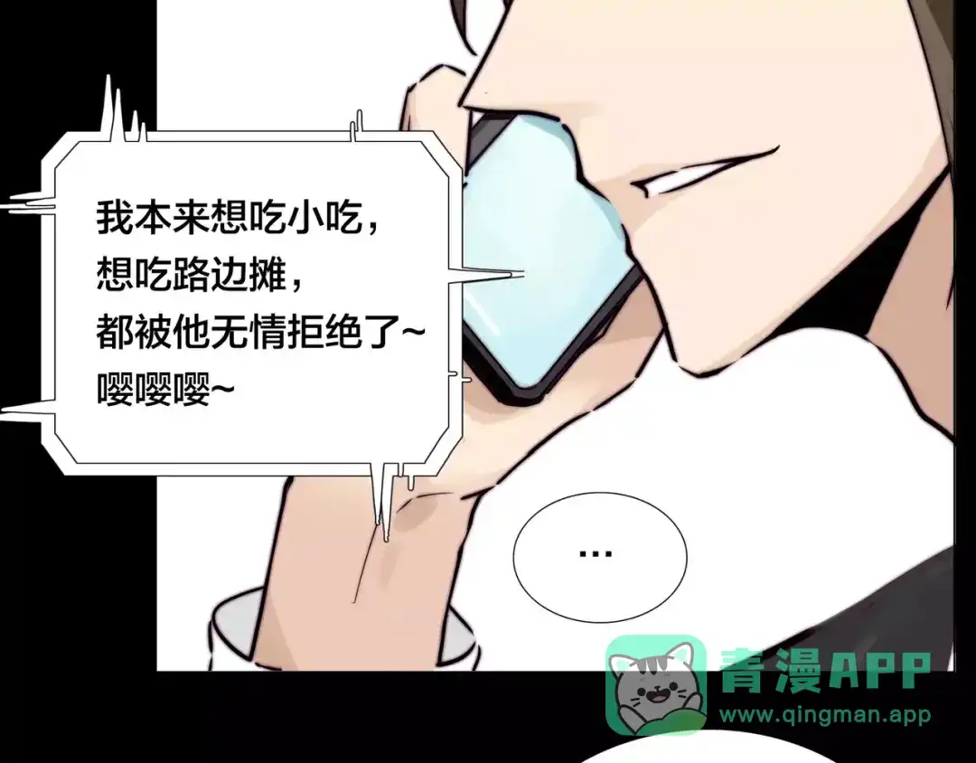 《闪恋薄荷糖》第41话 他的关心？ 第46页