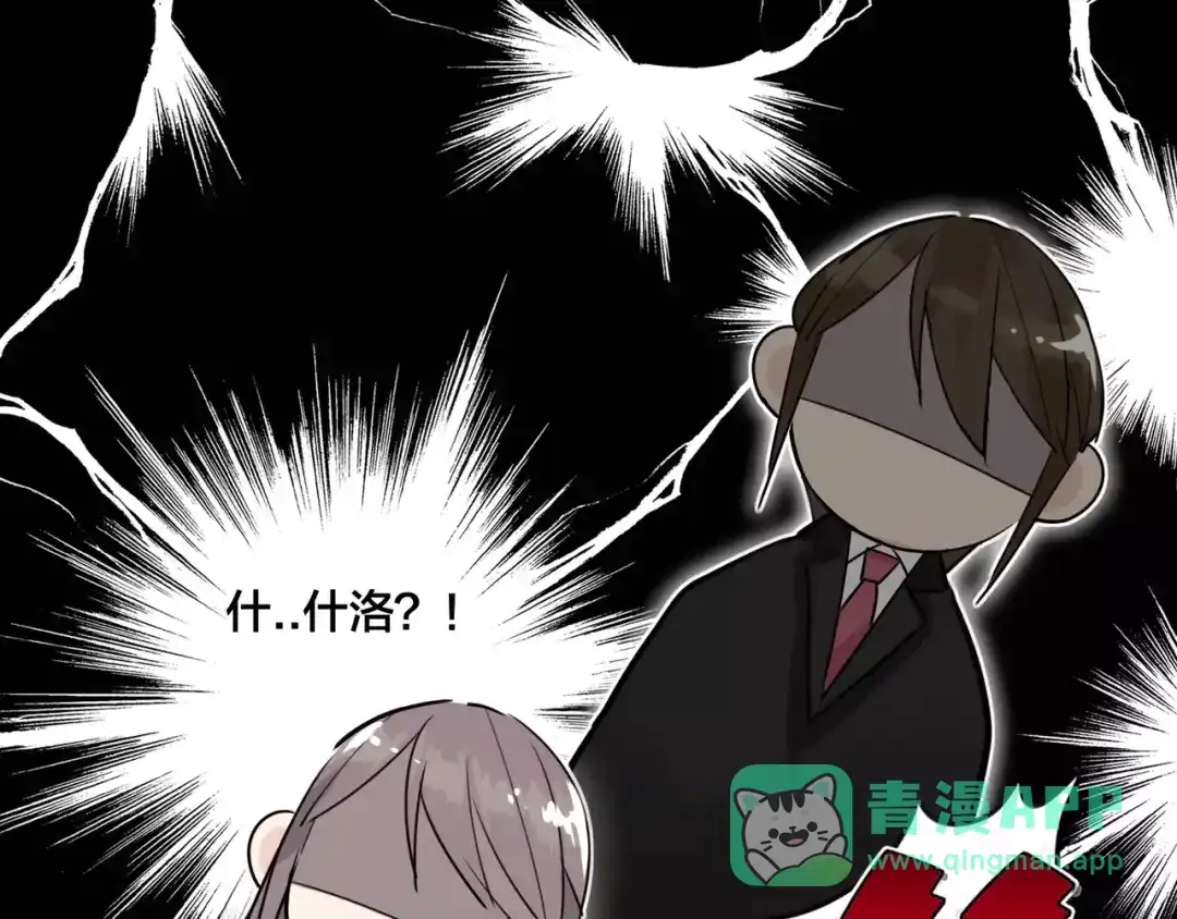 《闪恋薄荷糖》第41话 他的关心？ 第26页