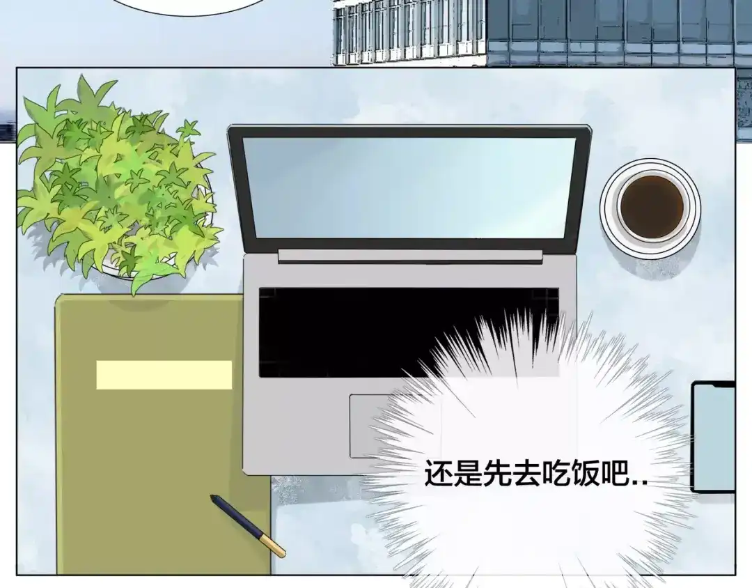 《闪恋薄荷糖》第41话 他的关心？ 第13页