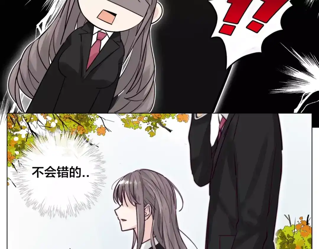 《闪恋薄荷糖》第41话 他的关心？ 第27页