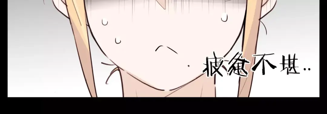 《闪恋薄荷糖》番外01 同居？ 第12页