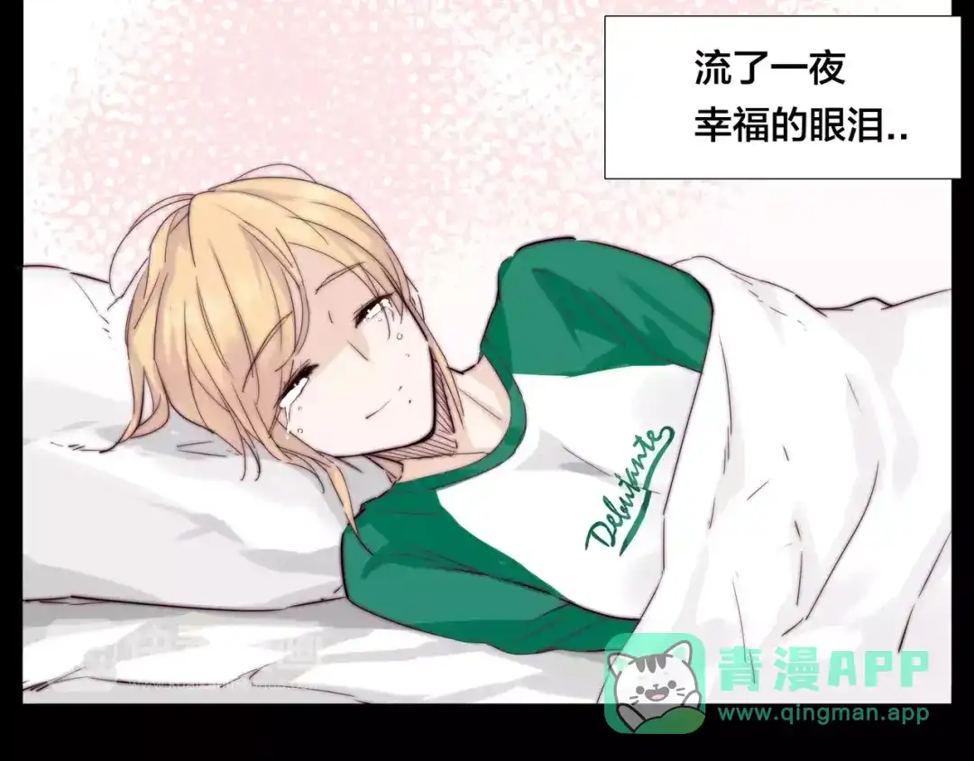 《闪恋薄荷糖》番外01 同居？ 第46页